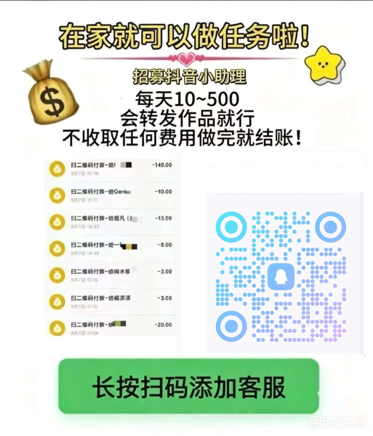 暂无兼职信息