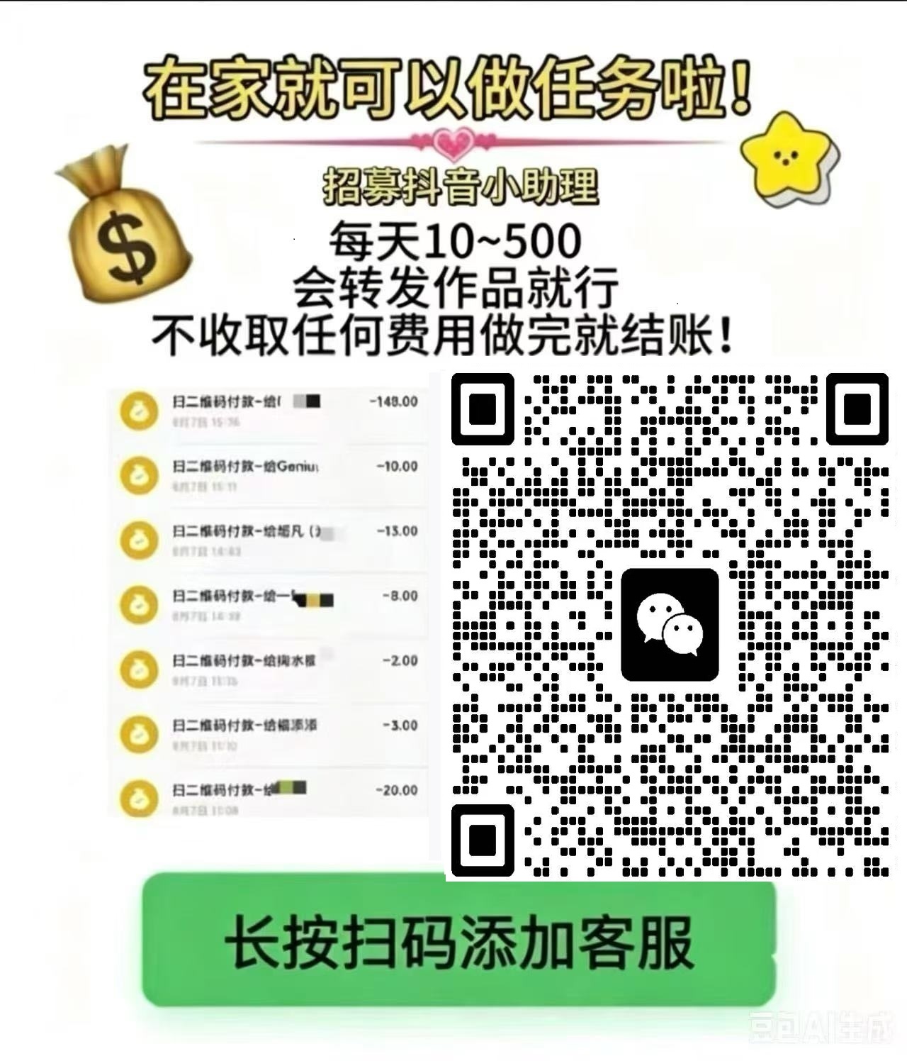 暂无兼职信息